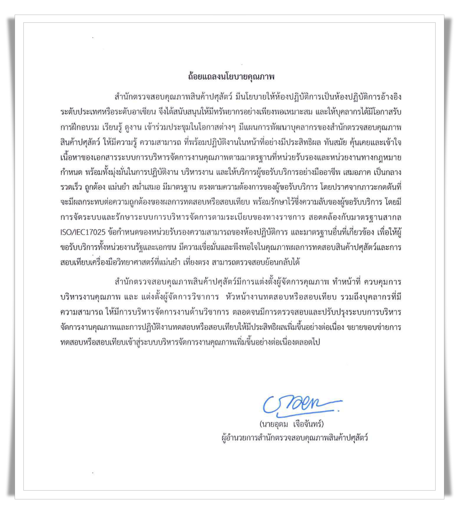 ปศุสัตววว