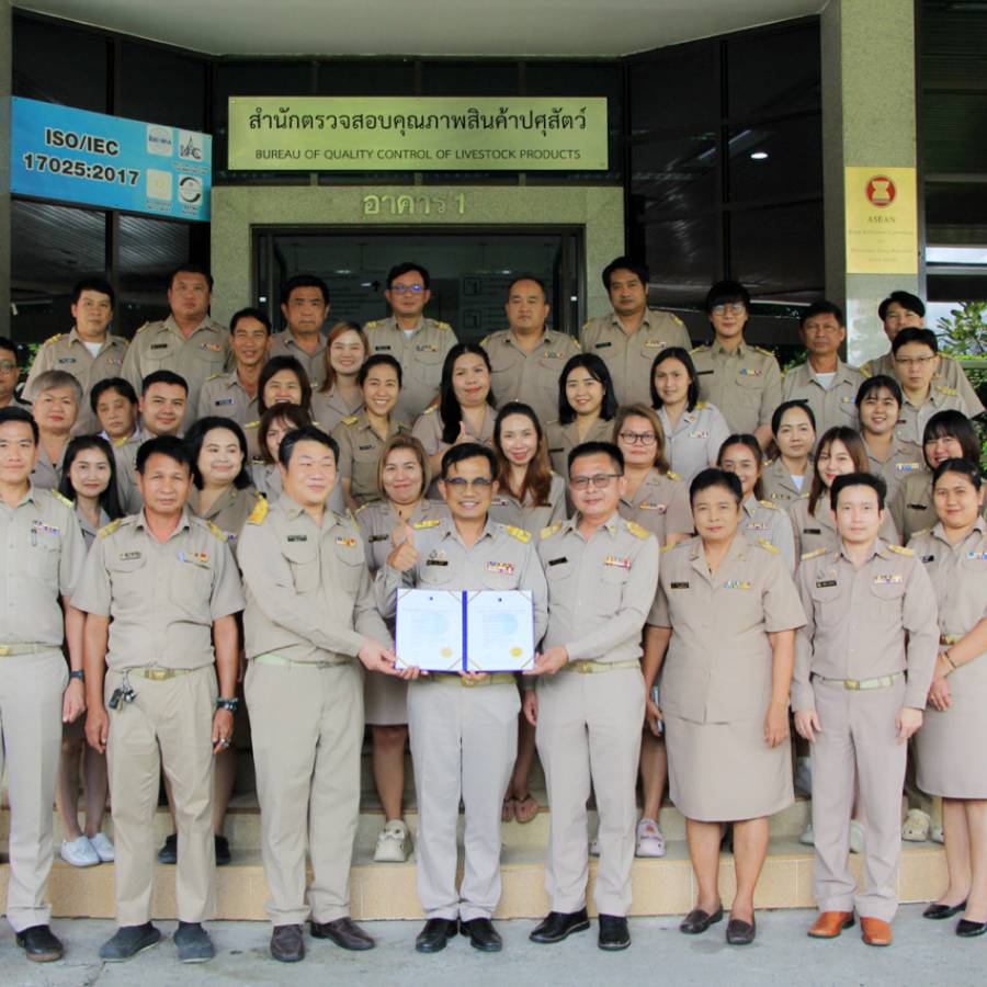 สำนักตรวจสอบคุณภาพสินค้าปศุสัตว์ ได้รับมอบใบรับรองมาตรฐานบริหารงานคุณภาพ ISO9001:2015