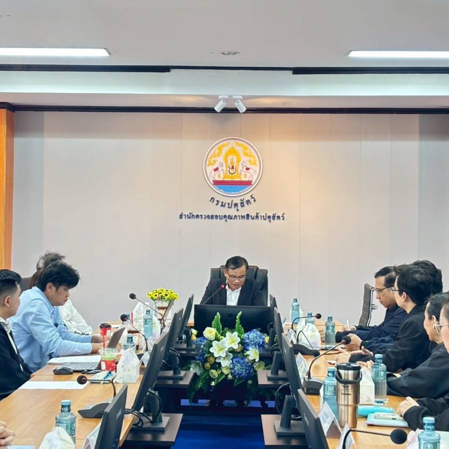 สำนักตรวจสอบคุณภาพสินค้าปศุสัตว์ รับการตรวจประเมินเพื่อเฝ้าระวัง(Surveillance ) และขยายขอบข่าย (Extended scope) ISO/IEC 17025 จากคณะผู้ตรวจประเมิน สมอ.