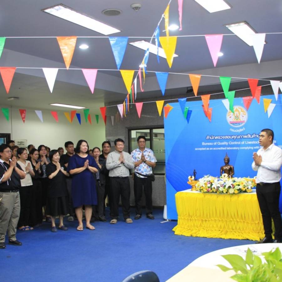 กิจกรรมสรงน้ำพระพุทธรูป เนื่องในวันสงกรานต์หรือวันปีใหม่ไทย ณ โถงชั้น 2 อาคาร 1 สำนักตรวจสอบคุณภาพสินค้าปศุสัตว์ ศูนย์ราชการกรมปศุสัตว์