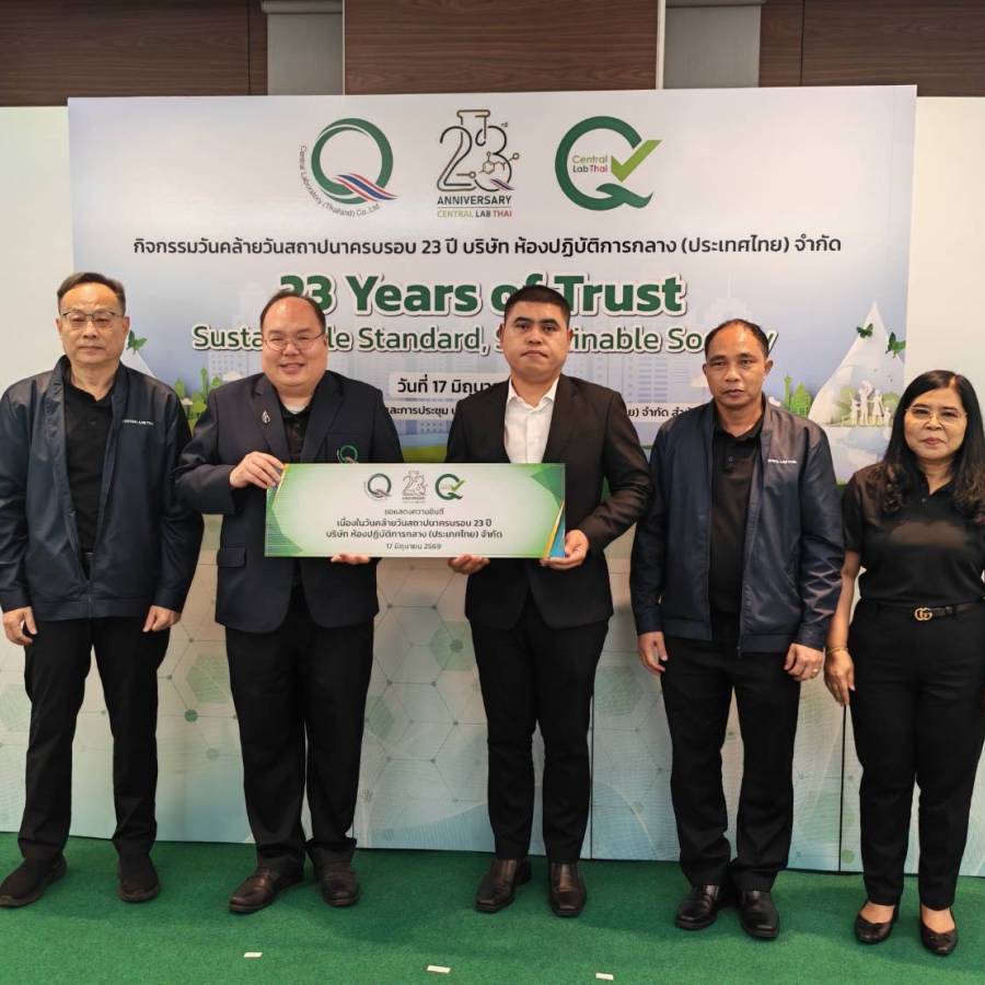 งานวันคล้ายวันสถาปนาครบรอบ 23 ปี ภายใต้แนวคิด “23 Years of Trust: Sustainable Standard, Sustainable Society”  ณ บริษัท ห้องปฏิบัติการกลาง (ประเทศไทย) จำกัด (สำนักงานใหญ่) กรุงเทพมหานคร