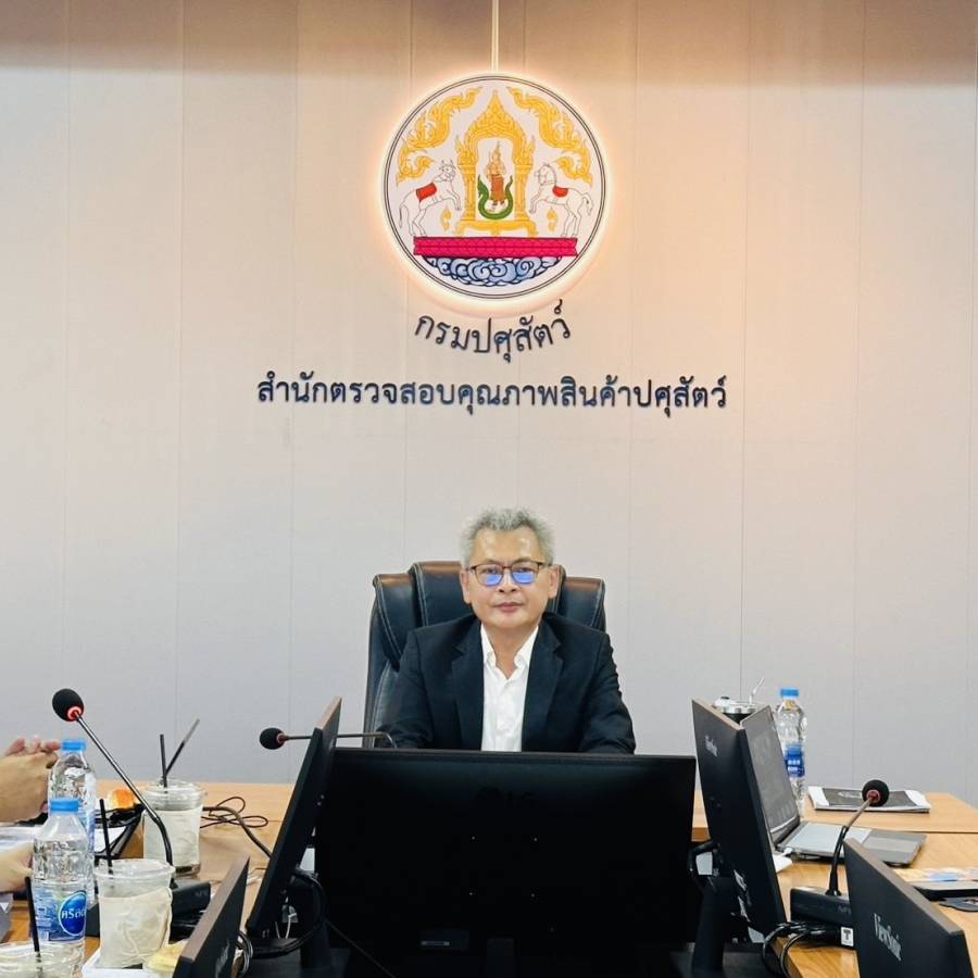 สำนักตรวจสอบคุณภาพสินค้าปศุสัตว์ รับการตรวจประเมิน ISO 9001:2015 / Amd 1:2024
