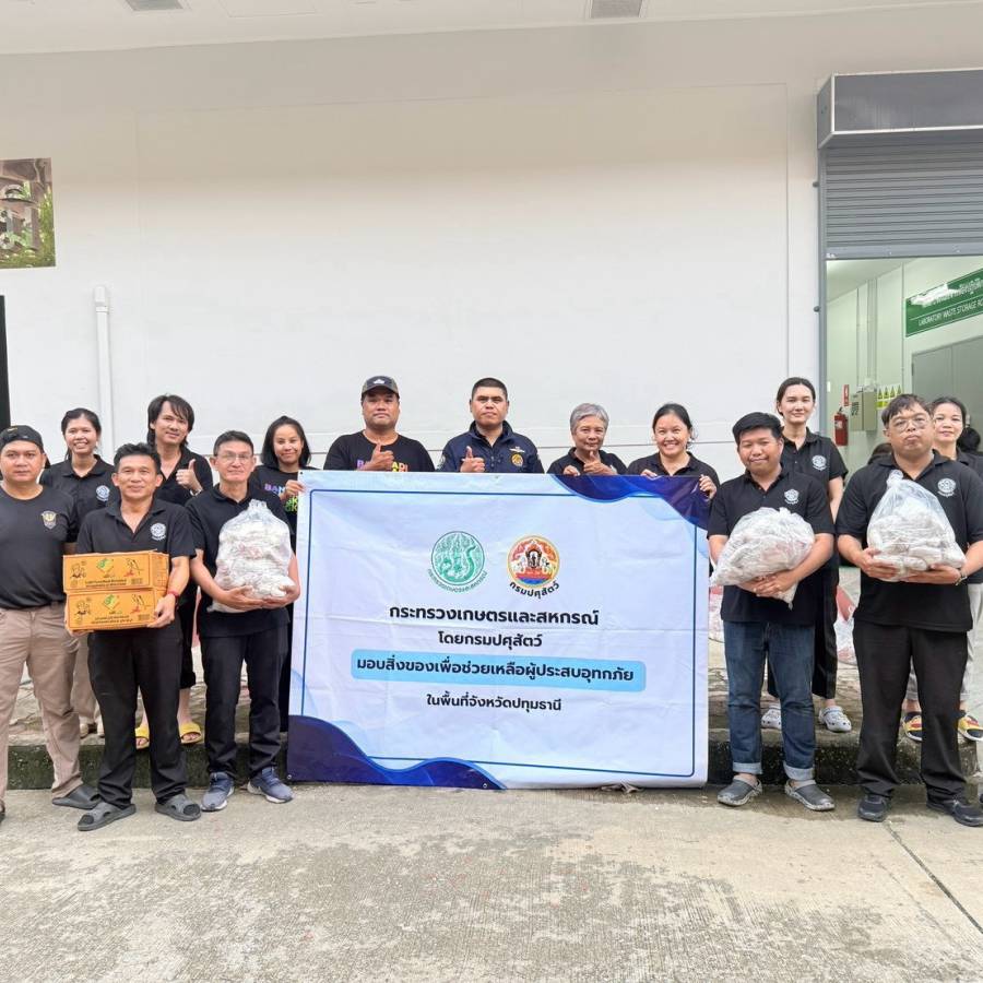 กระทรวงเกษตรและสหกรณ์ โดยกรมปศุสัตว์ ร่วมบรรเทาความเดือดร้อน ช่วยเหลือผู้ประสบภัยน้ำท่วมในพื้นที่จังหวัดปทุมธานี